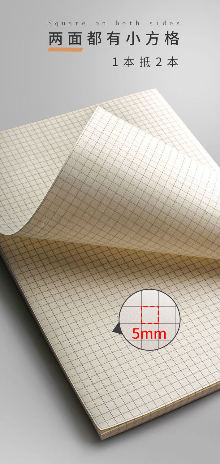 腾亿优品 【48小时发货】400张小方格草稿纸学生用草稿本子验算本大学