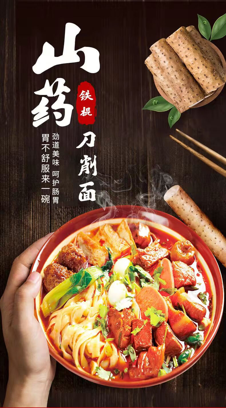 铁棍山药刀削面挂面面条3斤5斤装用河南特产拌面宽面一整箱铁棍山药刀