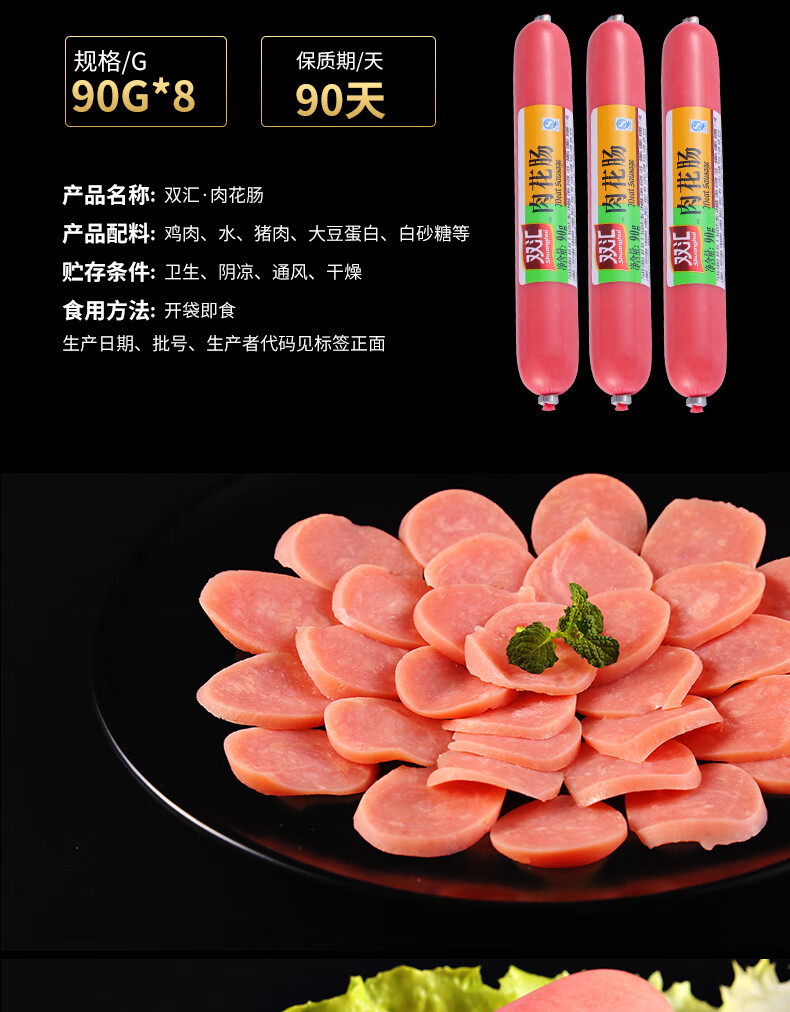 京品精选双汇加钙肉花肠90g2040支香肠火腿肠美味小吃炒菜泡面整箱