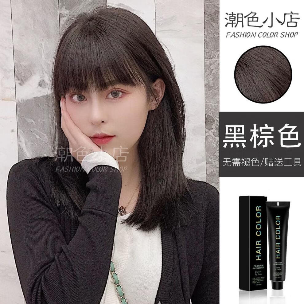 歌德国ec黑紫色同款颜色学生自己在家染黑加仑紫纯黑茶色可盖白发中发