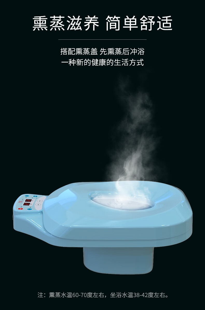 男女痔坐浴盆加热恒温电动冲洗屁股盆私处熏蒸坐浴器301b臭氧款单机不