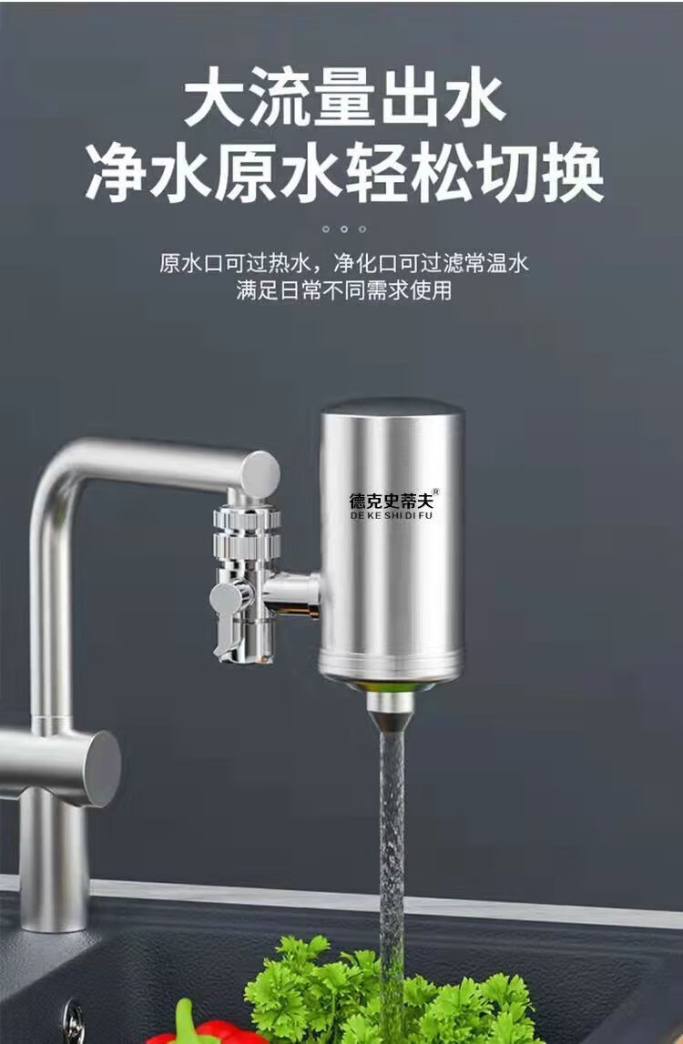 德克史蒂夫龙头净水器一机一芯【图片 价格 品牌 报价】-京东