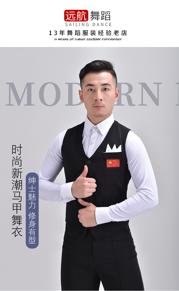2021年新款摩登舞马甲男士国标舞马夹交谊舞华尔兹舞衣表演服成人拉丁