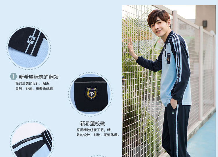新希望校服南宁市新希望校服南宁市校服中小学生秋季长袖学生运动服