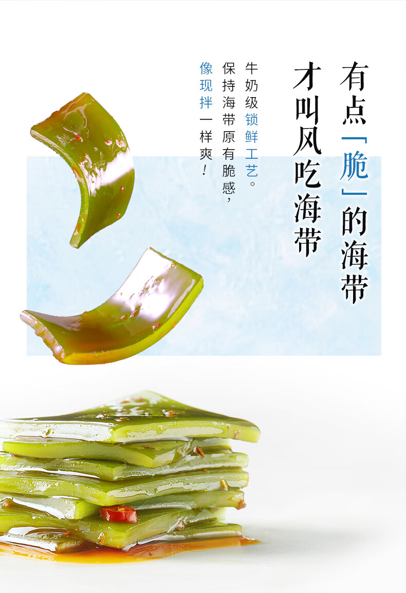卫龙风吃海带海带小零食海带丝即食袋装解馋零食小吃休闲食品便携装