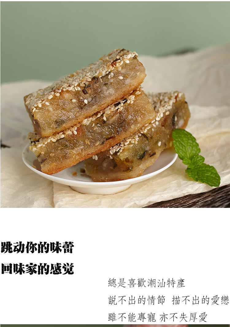 葱油饼广东潮州特产潮汕小吃零食猪油朥饼饼食糕点茶点油葱饼 葱油饼1