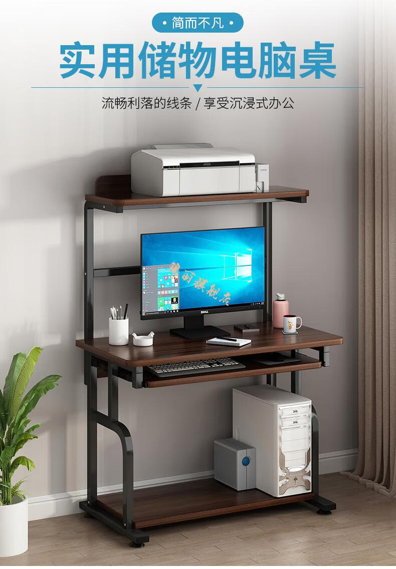 办公电脑桌台式可放打印机电脑桌台式笔记本电脑台直播桌书桌可放打印