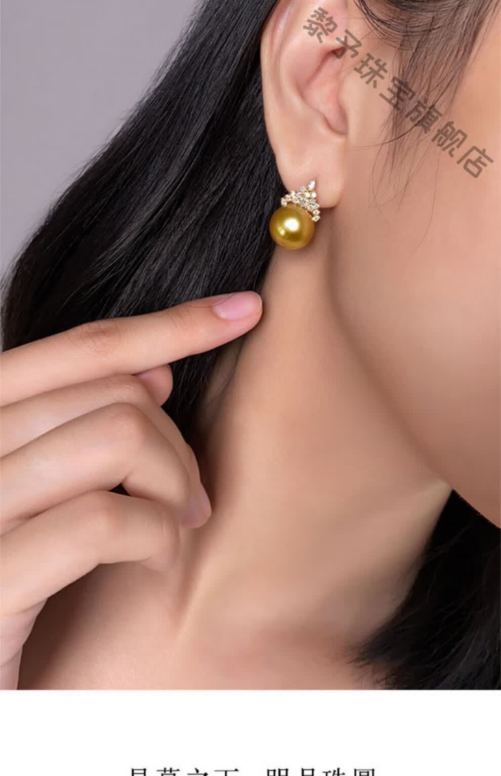 黎予澳白珍珠耳钉南洋金珠18金冰雪女王吊坠大溪地孔雀绿海贝珠耳环