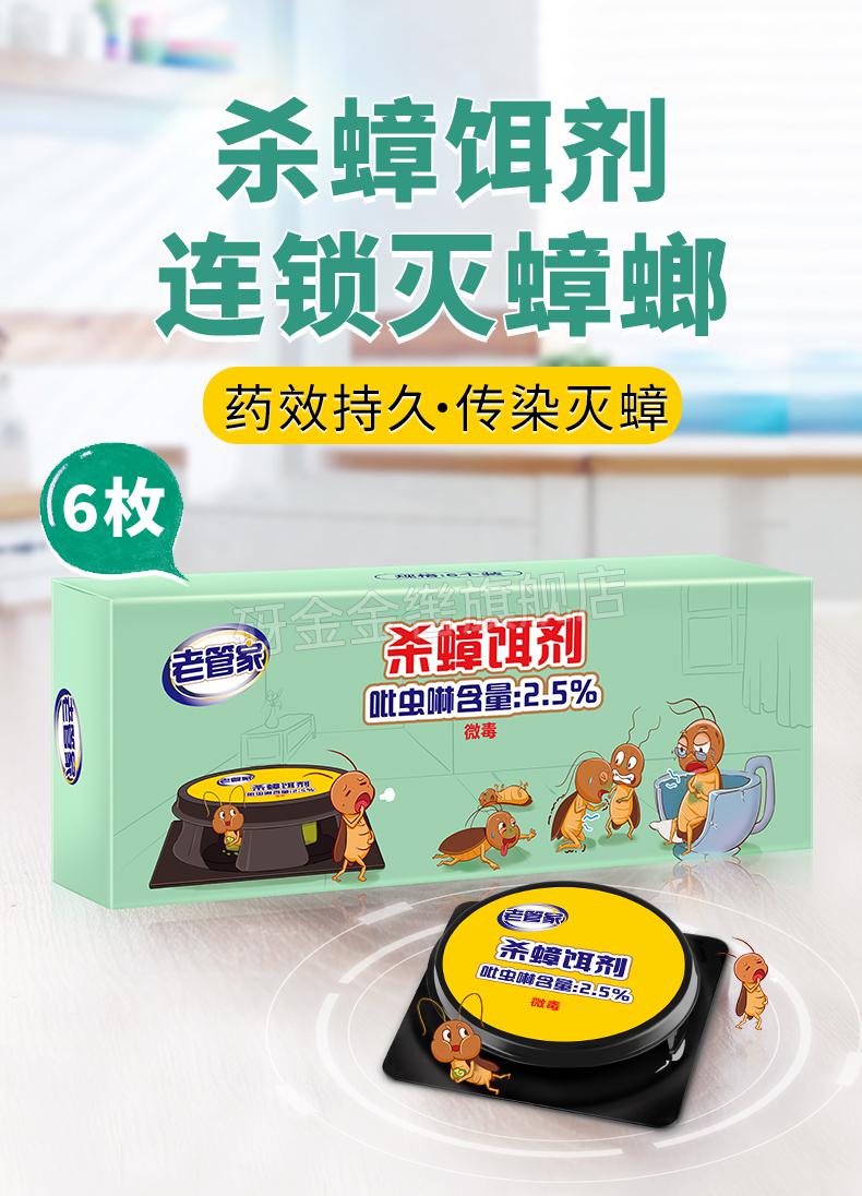 蚂蚁药一窝蟑螂药家用一窝扫净窝端神器厨房强力灭除杀胶饵剂绝贴非屋