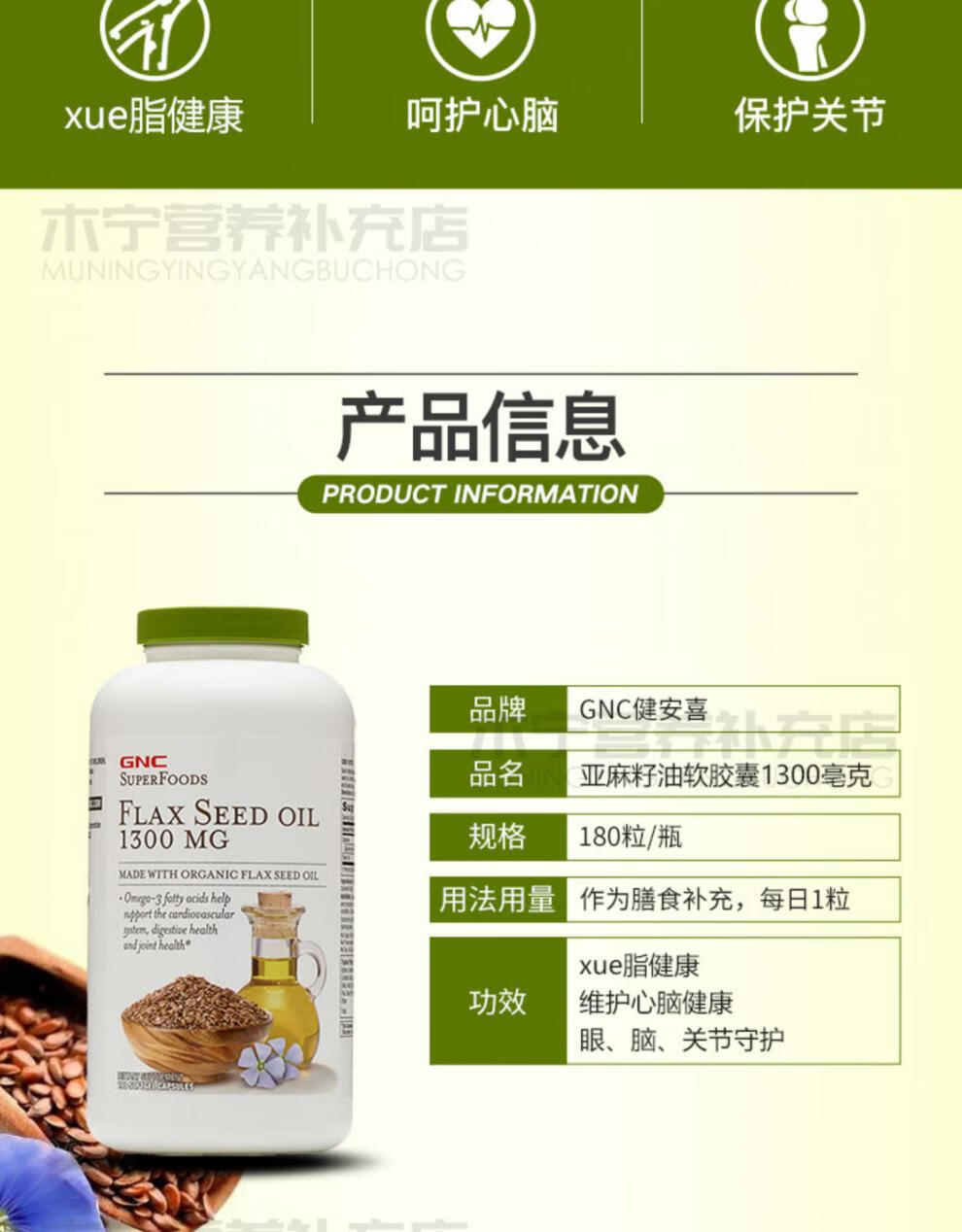 美国亚麻籽油软胶囊 1300mg180粒 阿尔法a亚麻酸软胶囊