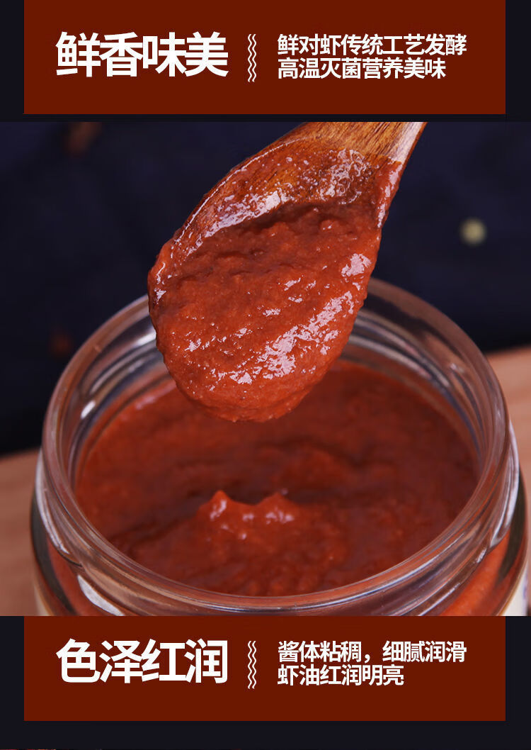 洪僖侨 水龙虾酱 山东烟台特产水龙精品招牌大对虾酱 180g*6瓶盒装