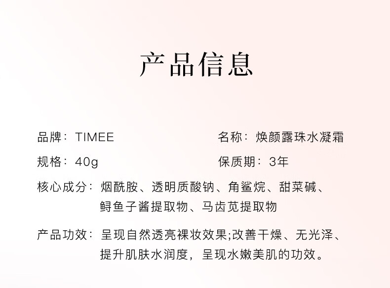 TIMEE露珠焕颜水凝霜爆水隔离遮瑕妆前素颜霜女三合一养肤霜 养肤霜 40g一支