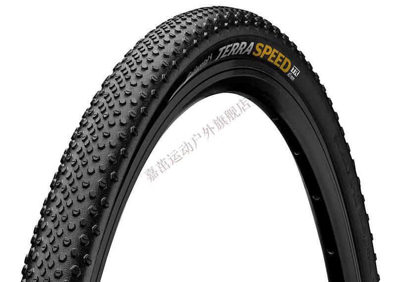 马牌公路车轮胎 德国马牌continental 真空外胎gravel越野公路车轮胎