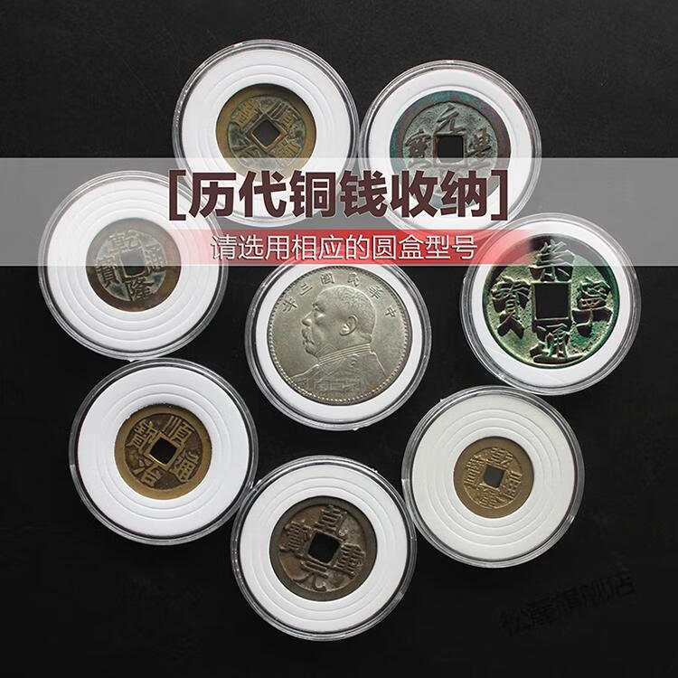 2022新款银元收藏盒20枚装袁大头银币保护盒银元古币铜钱钱币收藏盒