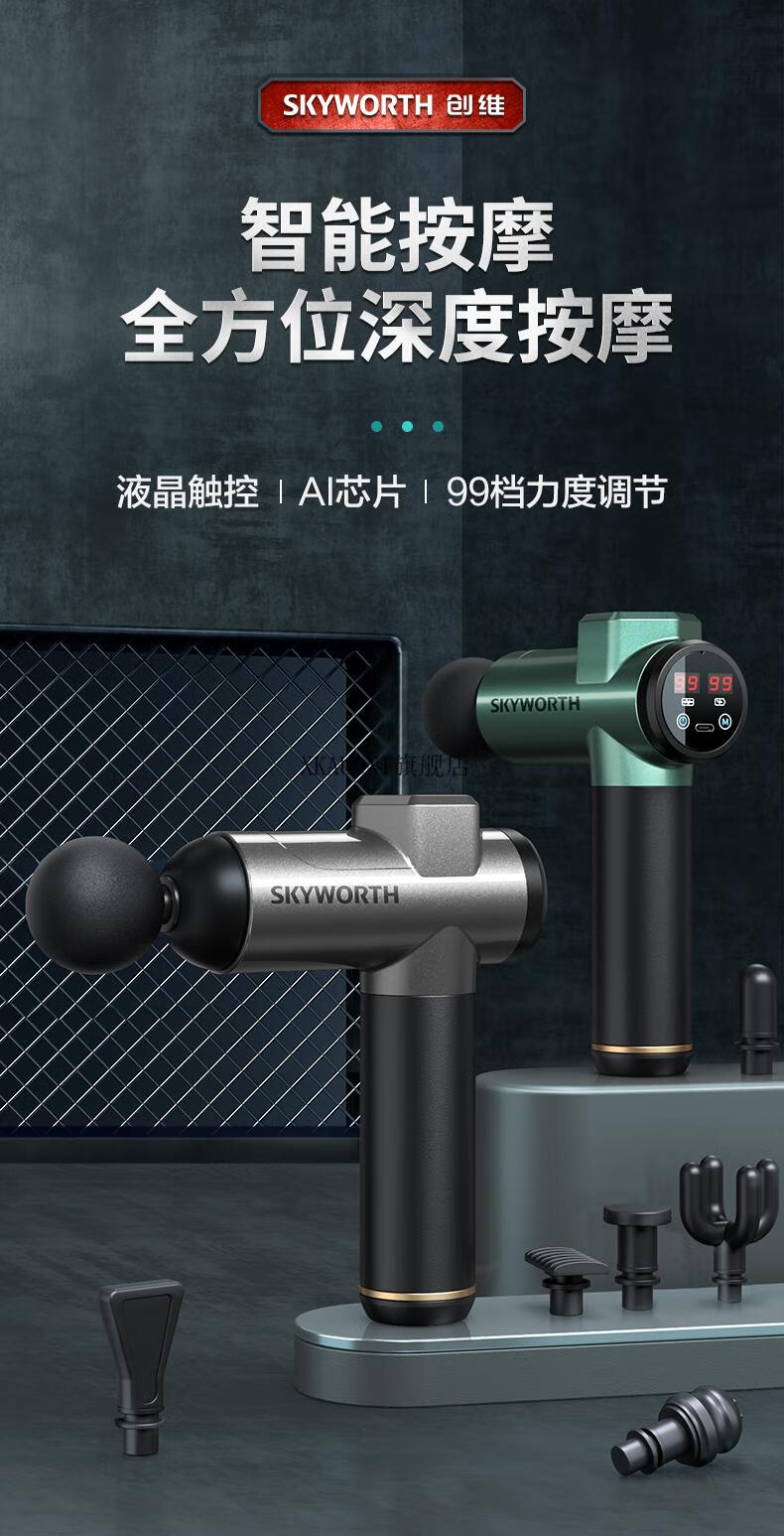 康佳筋膜枪创维筋膜枪肌肉放松按摩器仪健身肌膜颈膜抢电动级迷你按摩