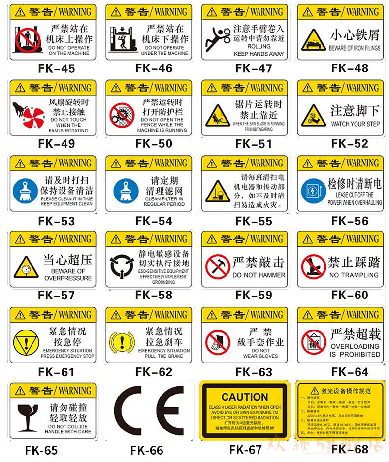 标识牌急停开关停止电源指示箭头转方向弧形左开右关左松右紧电气标识