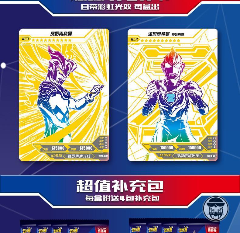 奥特曼卡片烈焰版闪焰第二弹2特利迦wcr卡满星卡牌玩具-预售- 【1弹】