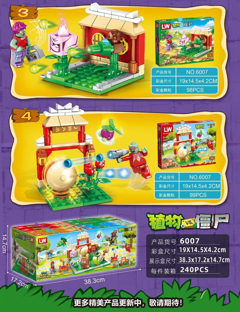 go)植物大战僵尸的玩具大嘴花玉米大炮菜问地刺益理智拼装玩具新  