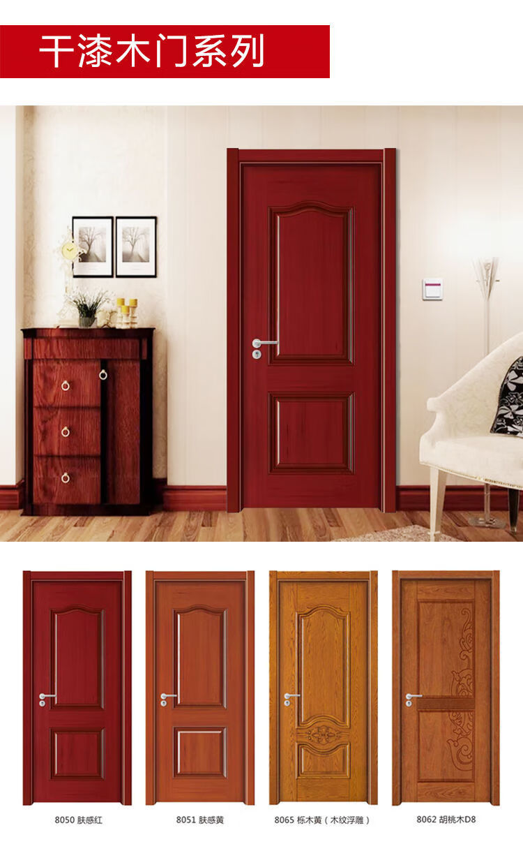 门木门室内门卧室门木门房间门套装门锁门套房门卧室工程门生态门8083