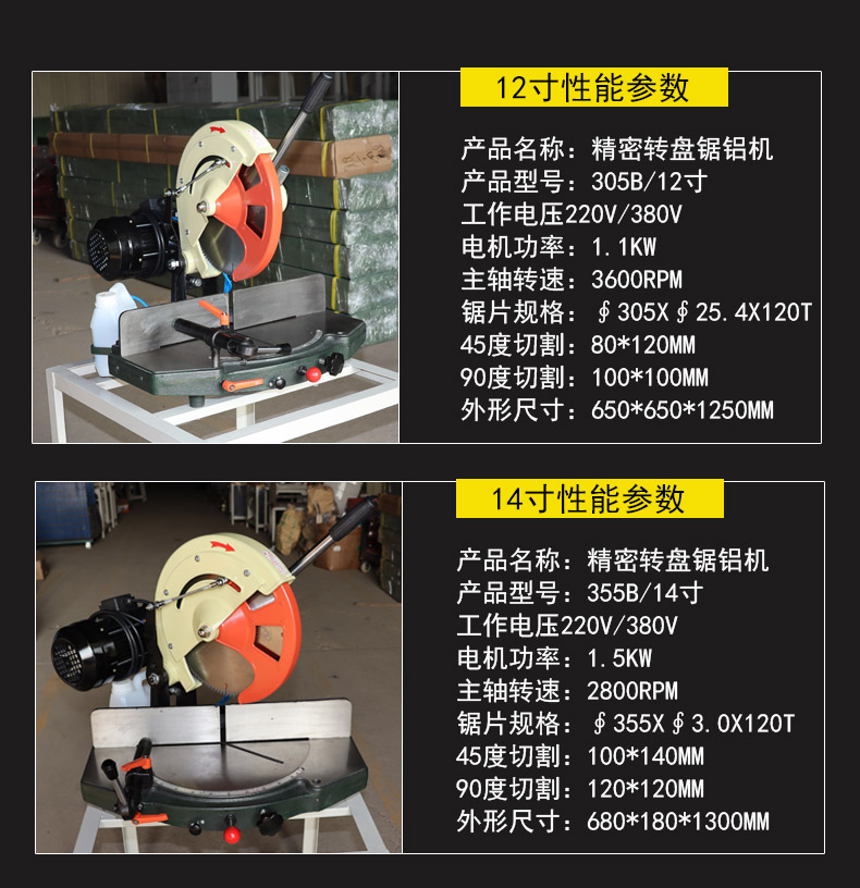 小型切割机45度角铝材锯铝机多功能铝合金型材切割机12寸14寸16寸16寸