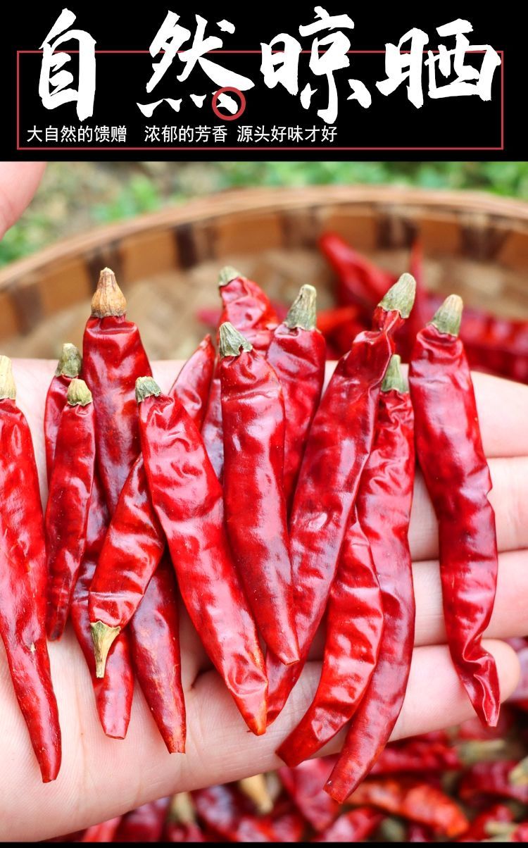 春光岛特辣辣椒干魔鬼椒香辣朝天椒干辣椒微辣特辣辣椒面辣椒段 特辣