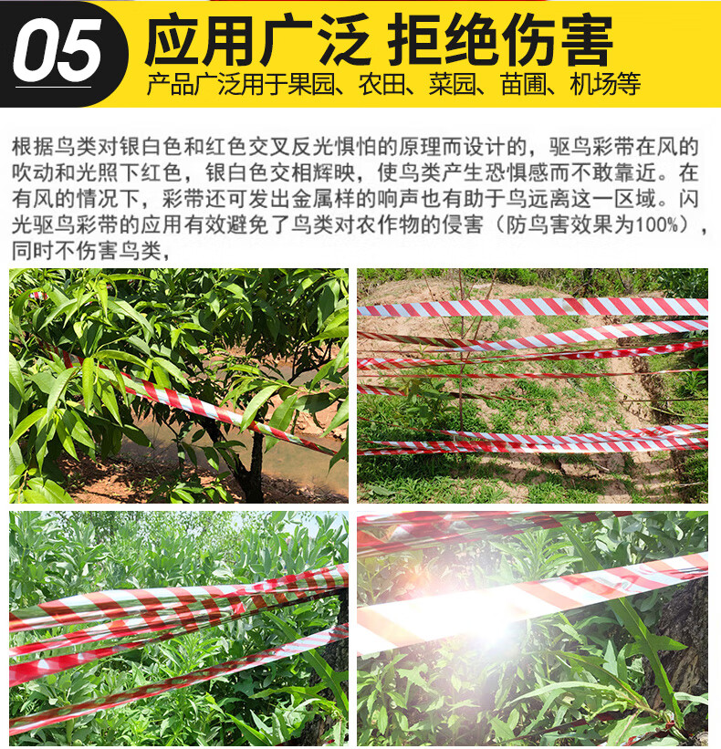 驱鸟神器驱鸟彩带防鸟反光闪光带果树果园阳台专用农用家用户外赶吓鸟
