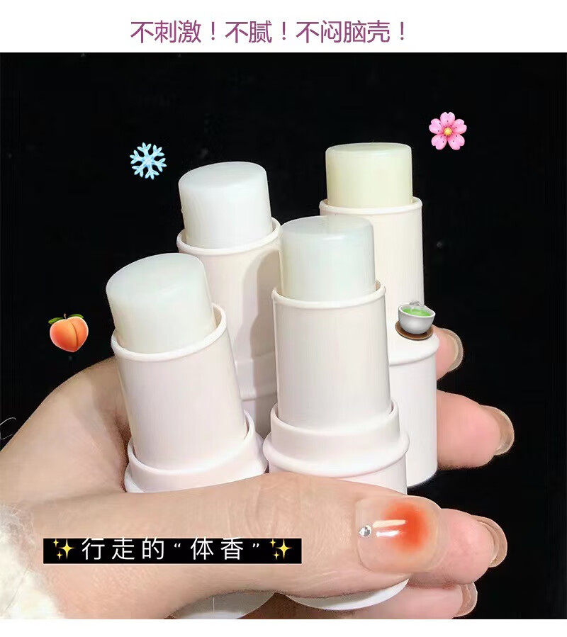 Sweet mint固体香膏持久留香淡香男女士学生便携式固态香水 雪松物语