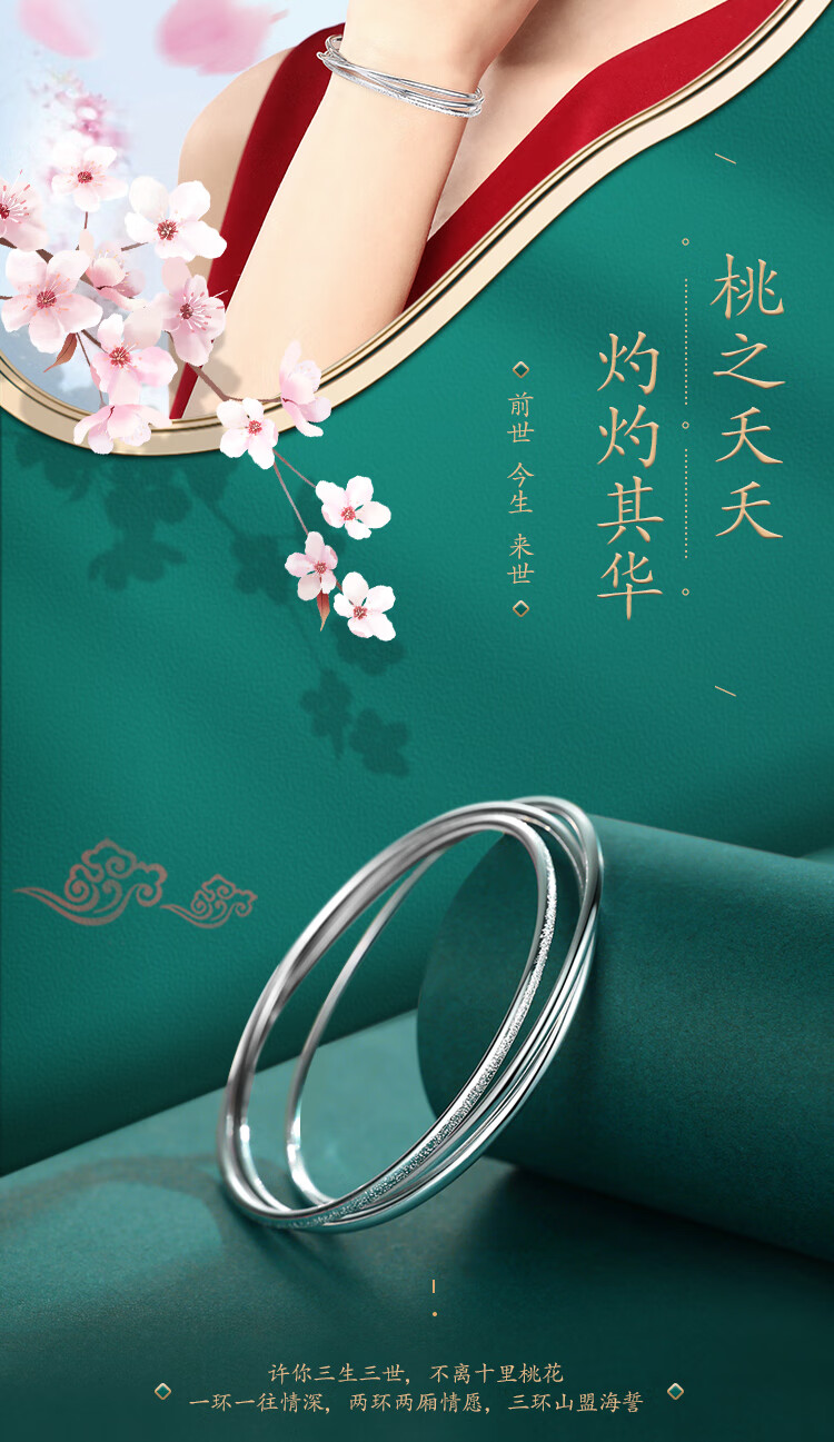 珊诗丽银三生三世手镯银三生三世9999银手镯女素圈年轻款银镯子轻奢
