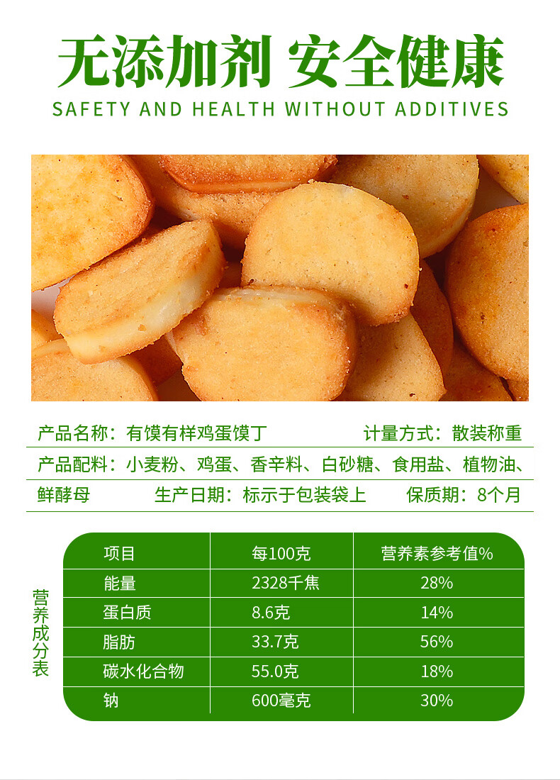 有模有样零食有馍有样鸡蛋馍丁馒头片整箱馍干散装烤馍片孜然味40包