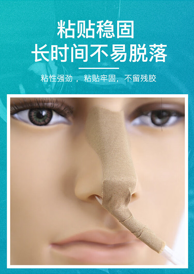 鼻肠管固定方法图片图片