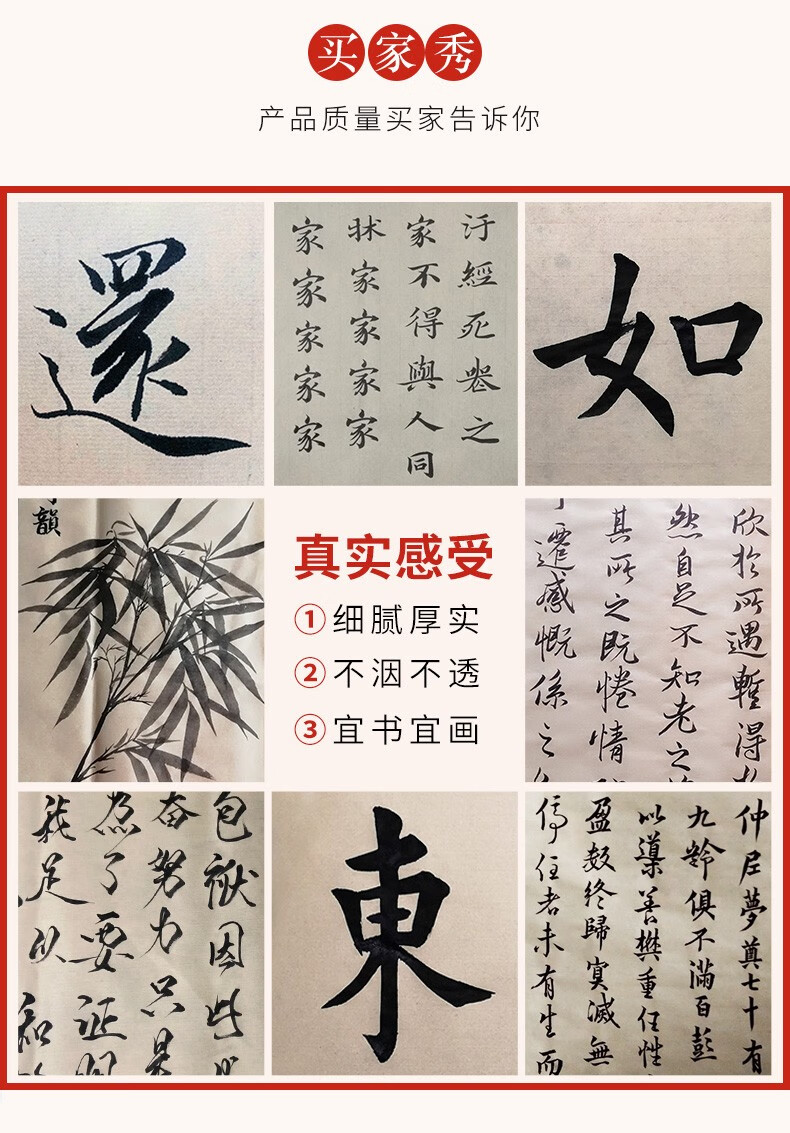 御宝阁仿古竹浆手工毛边纸半生熟夹江无格毛笔书法练习元书宣纸加厚