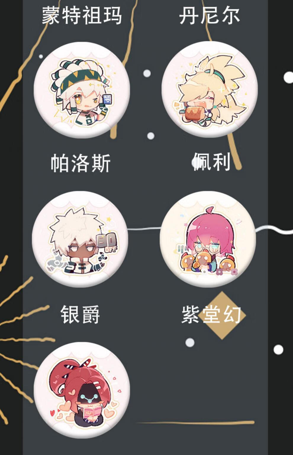 凹凸世界动漫周边徽章雷狮格瑞安迷修二次元q版吧唧细闪磨砂胸章定制