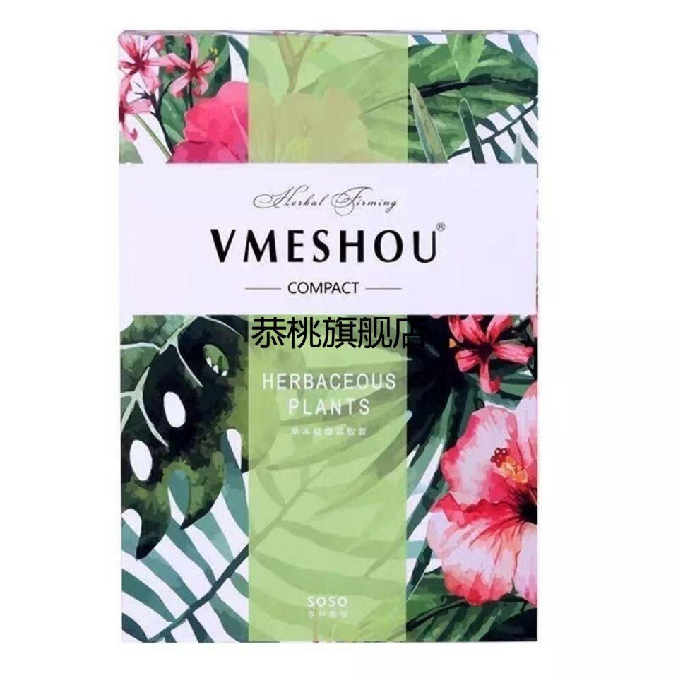 唯蜜热敷包官网唯蜜瘦瘦瘦包加强版微商同款维蜜瘦包一套不含腰带老