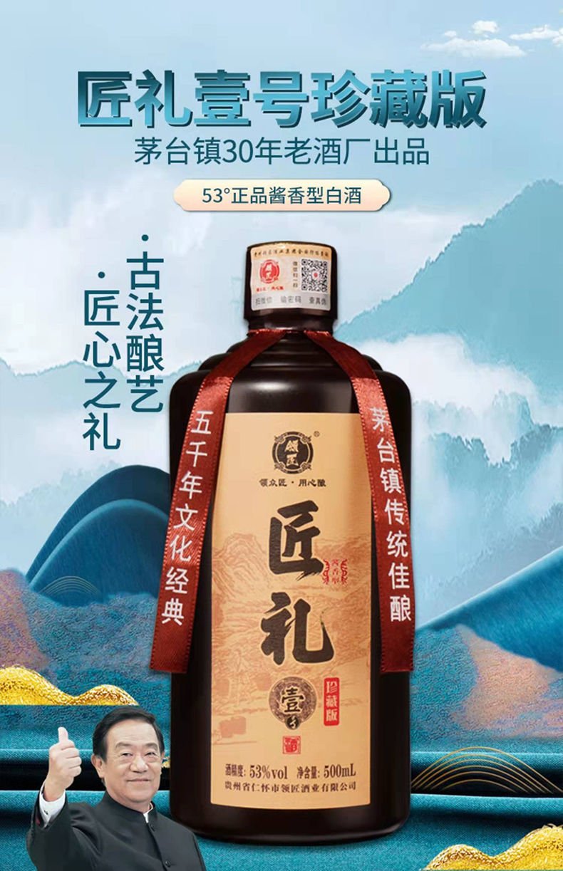 领匠酒贵州酱香型白酒53度纯粮食坤沙高粱酒水匠礼整箱4瓶 (套餐)珍藏