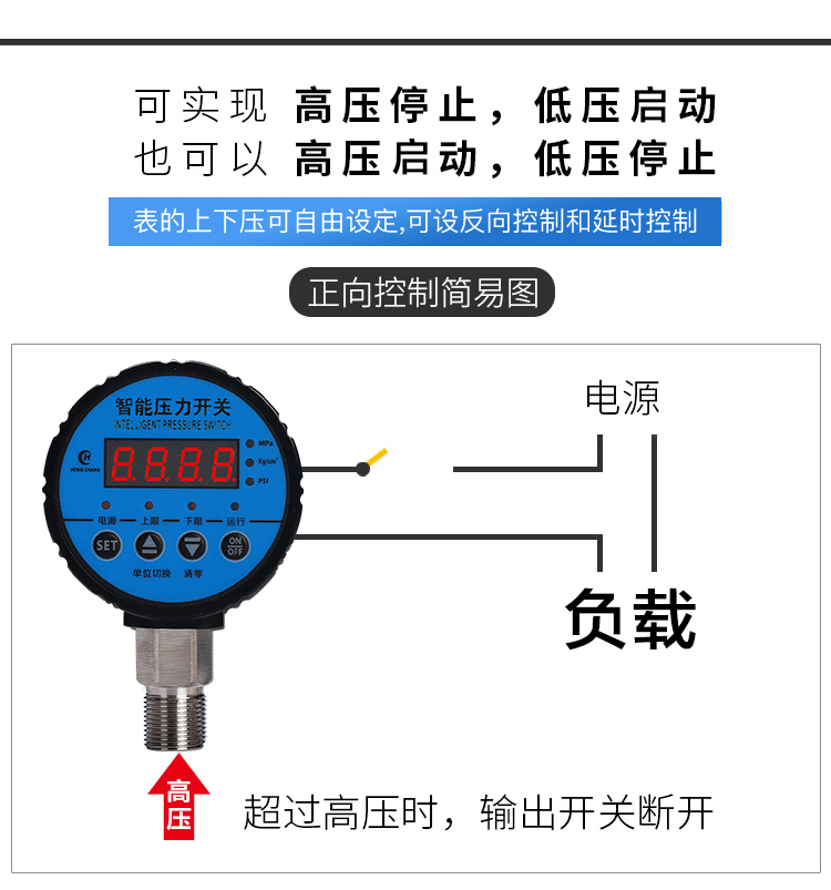 数显空压机压力开关控制器气压自动开关气泵全自动可调空气压缩机010