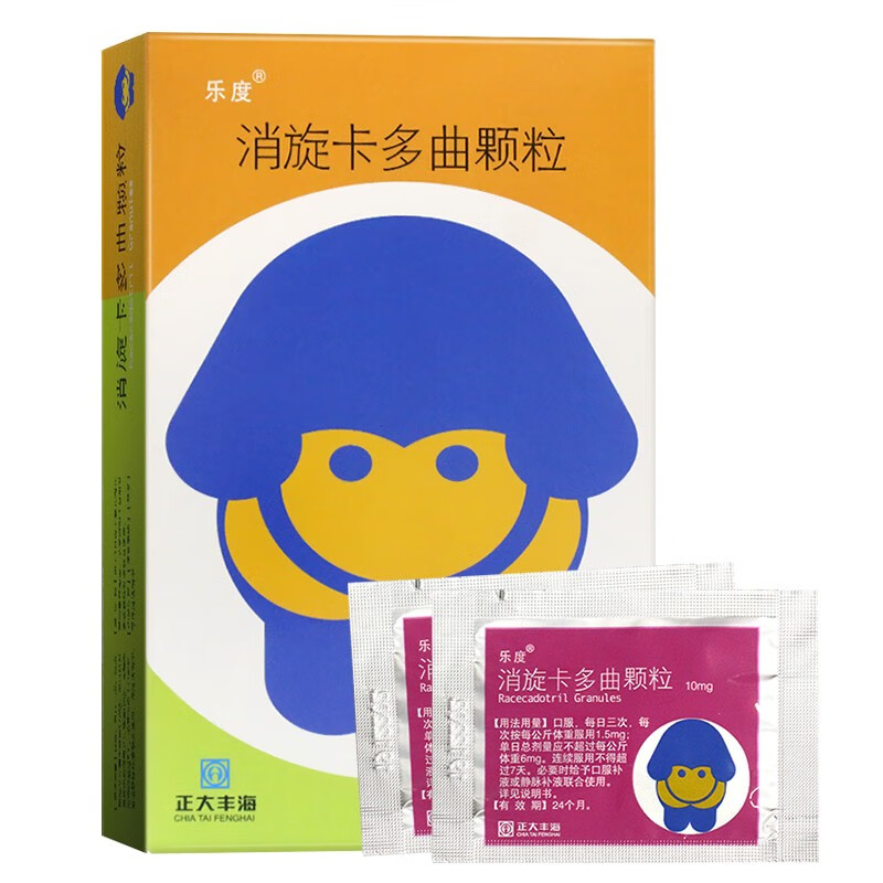 乐度消旋卡多曲颗粒10mg12袋用于1月以上婴儿和儿童的急性腹泻5盒