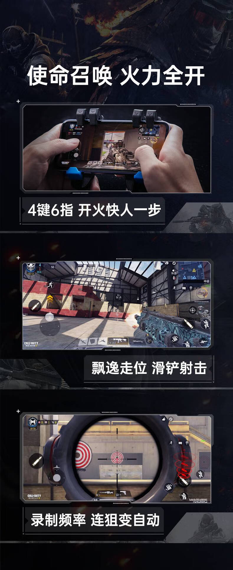 飞智影刺肩键游戏手游手柄按键手机吃鸡神器连点器适用于和平连发精英