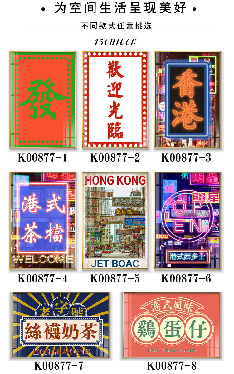 梵高高档装饰画港式装饰画挂画茶餐厅港风火锅店海报冰室复古风墙面