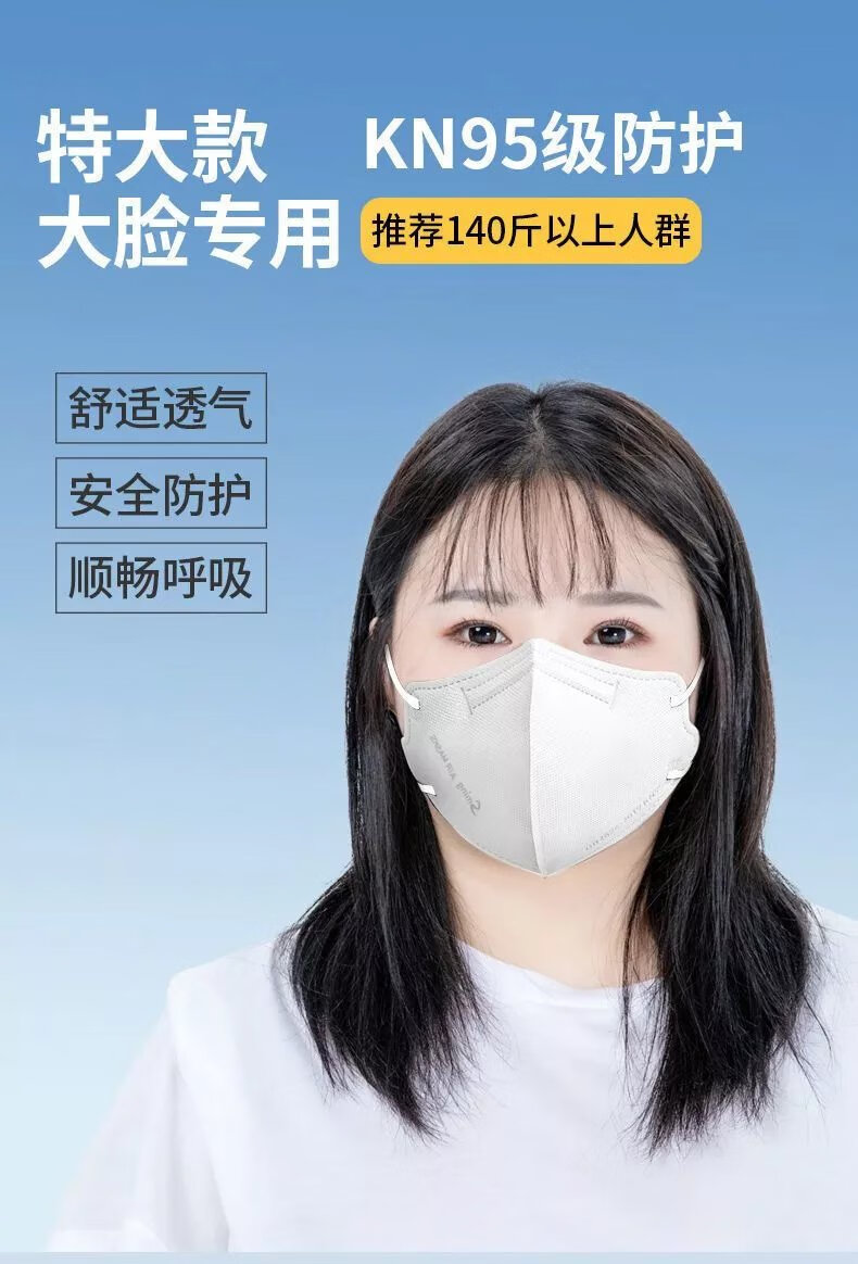医用外科口罩宽耳带大脸专用kn95口罩加肥加大薄款透气3d立体一次性