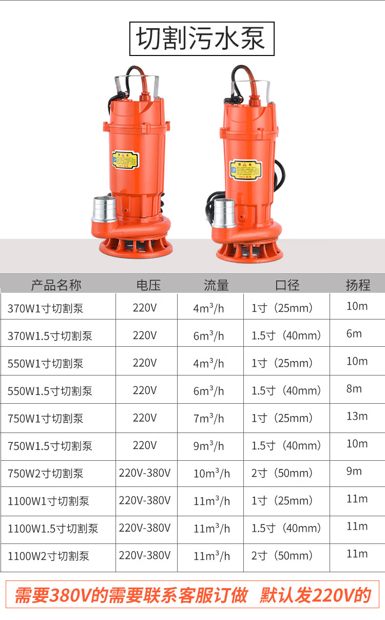 绿一污水泵家用220v小型高扬程潜水泵化粪池排污抽水抽粪泵抽水泵 370