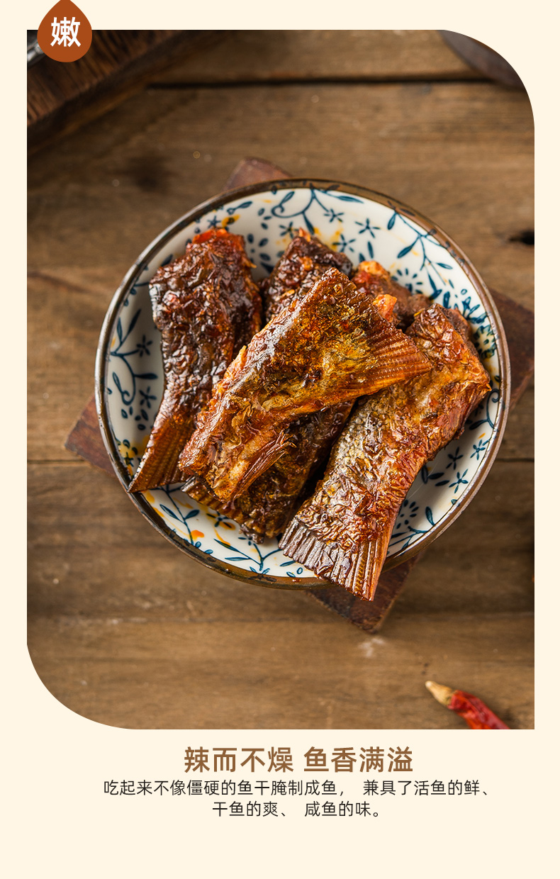 鱼山鱼海鱼尾500g香辣鱼排绝辣鱼尾巴小包装湖南特产超辣即食零食nie