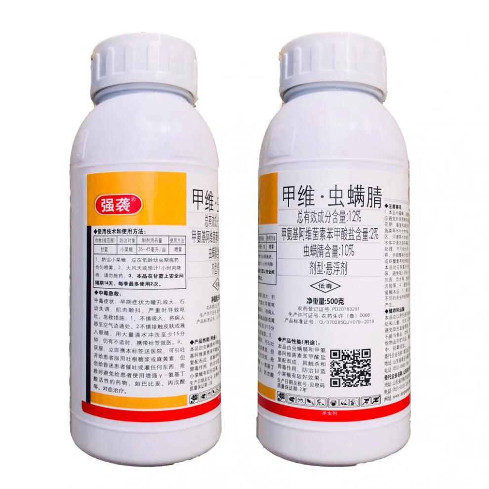 甲维虫螨腈晴甲维盐茶小绿叶蝉小菜蛾钻心虫吊丝虫果树蔬菜杀虫剂500g