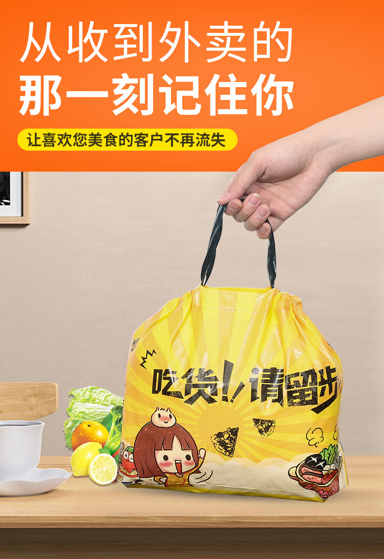 雅迎外卖束口袋塑料网红一次性加厚手提打包袋子水果捞礼品包装袋定制