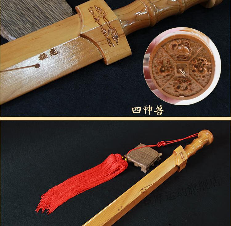 木剑成人桃木七星剑无漆原木一体五雷剑道士轩辕底座宝剑道家法器挂件