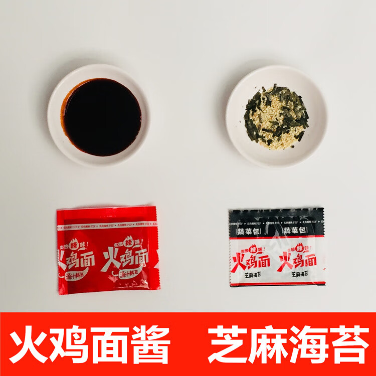 30包火鸡面酱料包韩式甜辣酱调料超辣拌面辣椒酱韩国口味调味料包 h