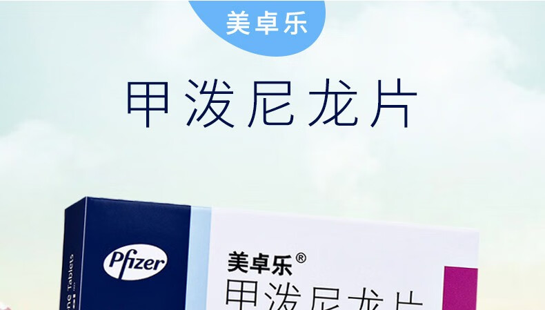 1盒尤金甲泼尼龙片4mg*24片【图片 价格 品牌