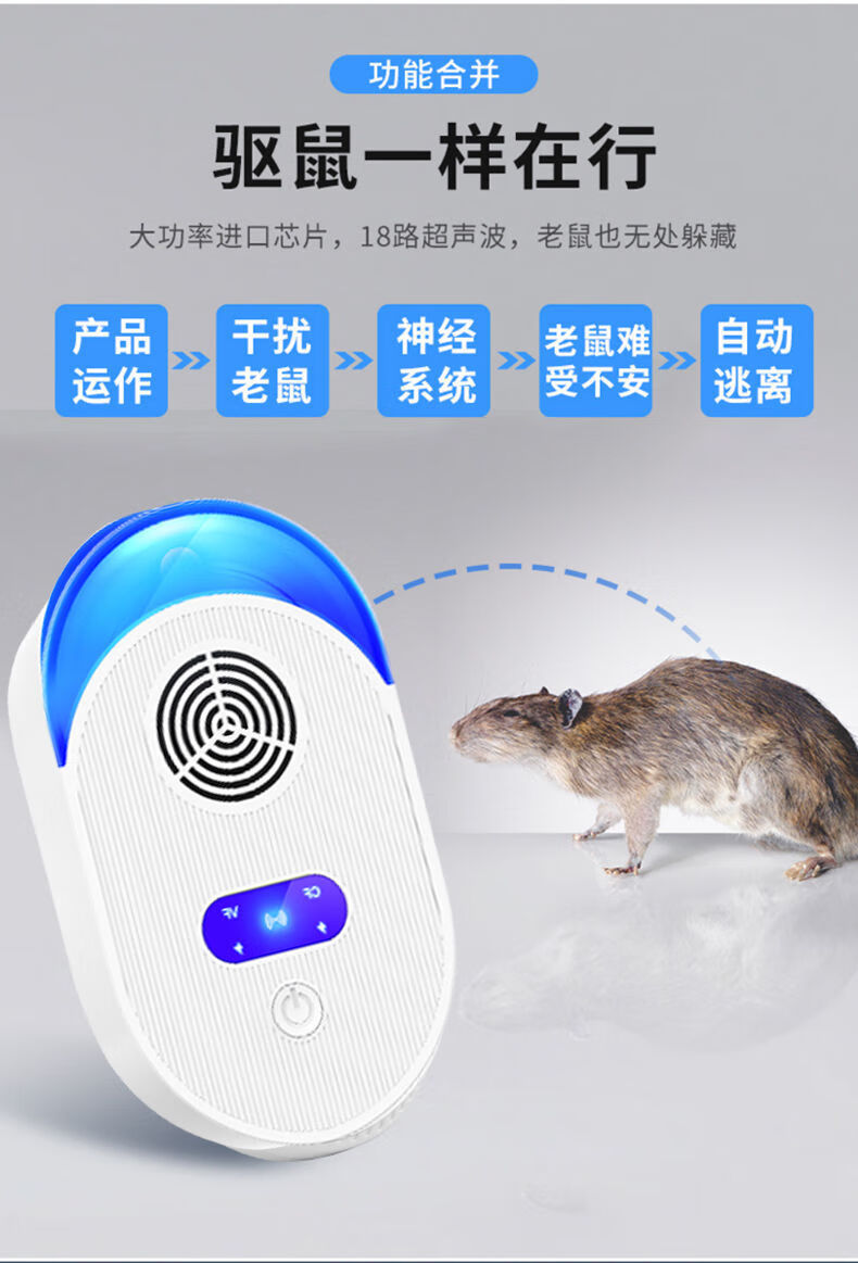 老鼠神器超声波驱蚊黑科技赶苍蝇卧室灭蚊灯家商用一扫光捕防蟑螂18波