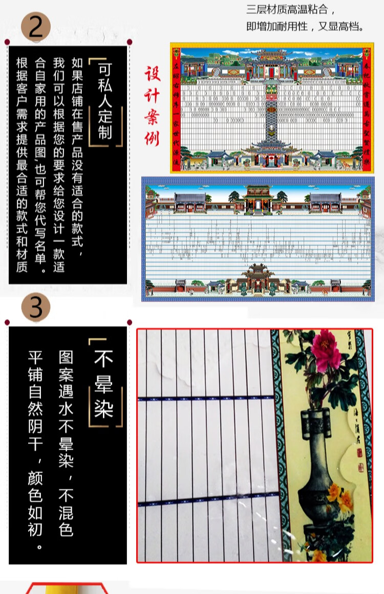 家谱挂画丝绢布料供奉老祖宗卷轴家堂轴子15代以上族谱图牌位黄宋人