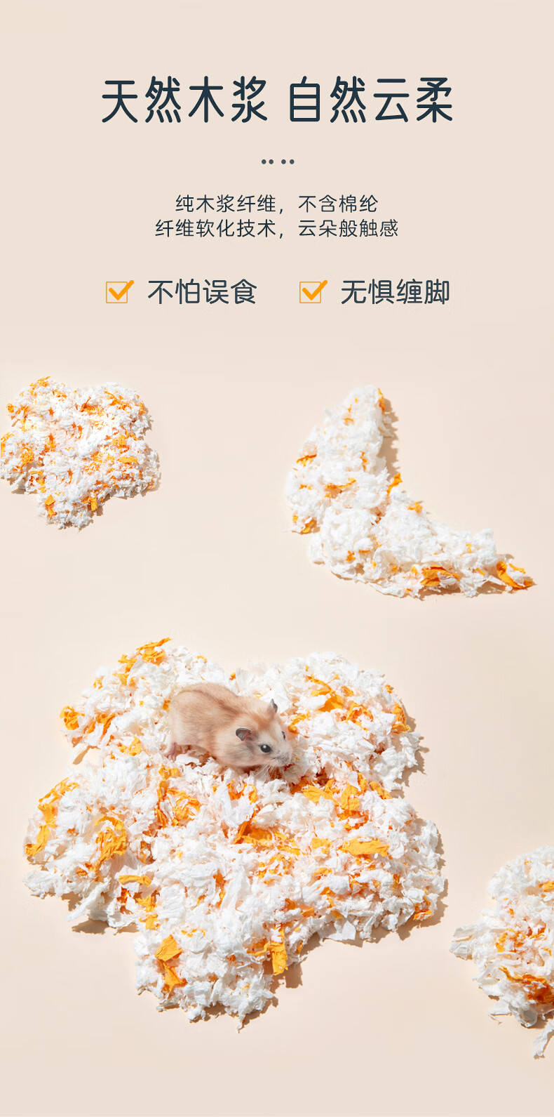 新款仓鼠纸棉纸粒 yee仓鼠除臭颗粒纸棉夏天垫料除臭金丝熊过冬用品