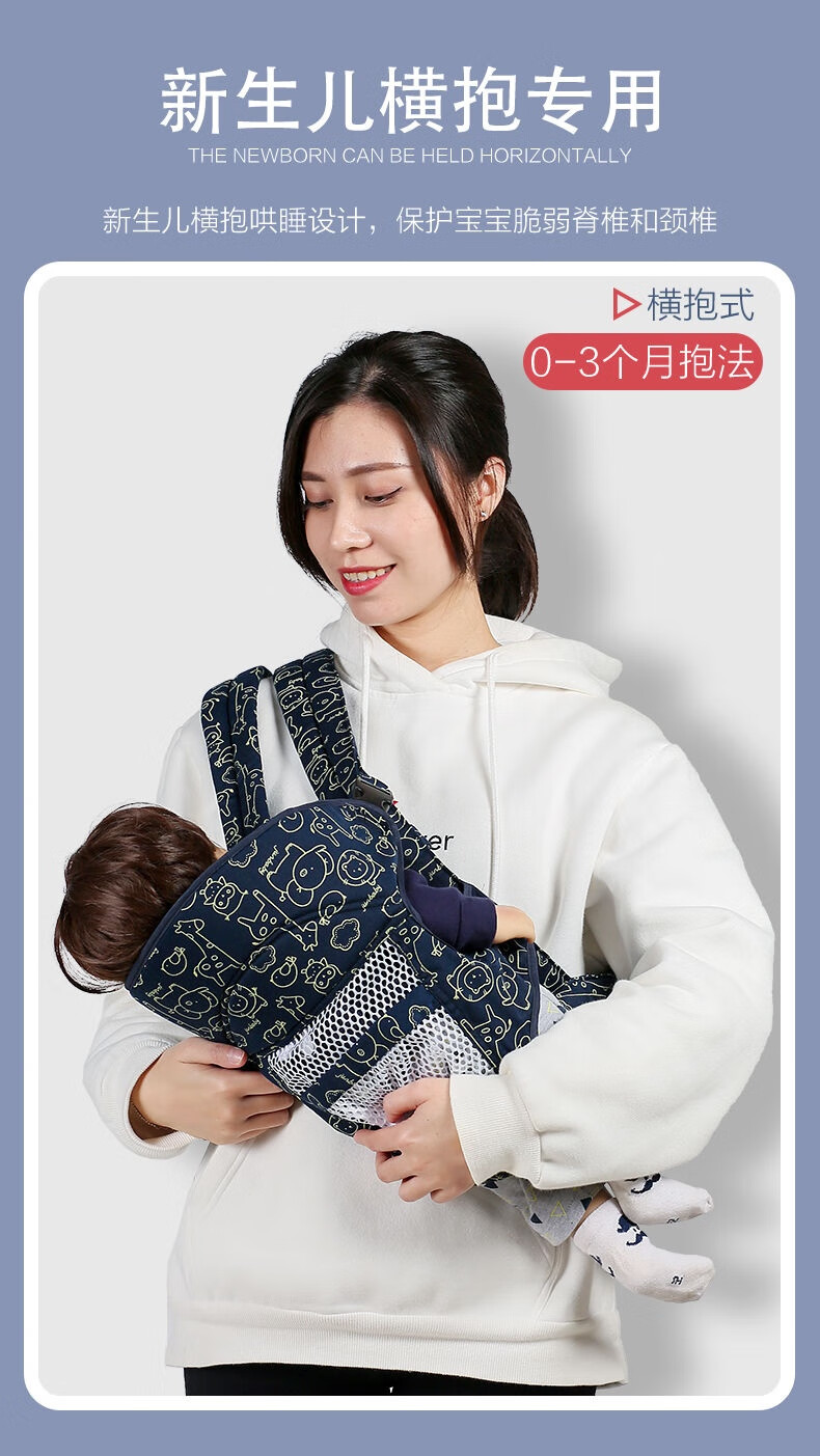 【京选好货】婴儿背带斜抱式新生新儿外出背带0一6月婴儿小月龄婴幼儿